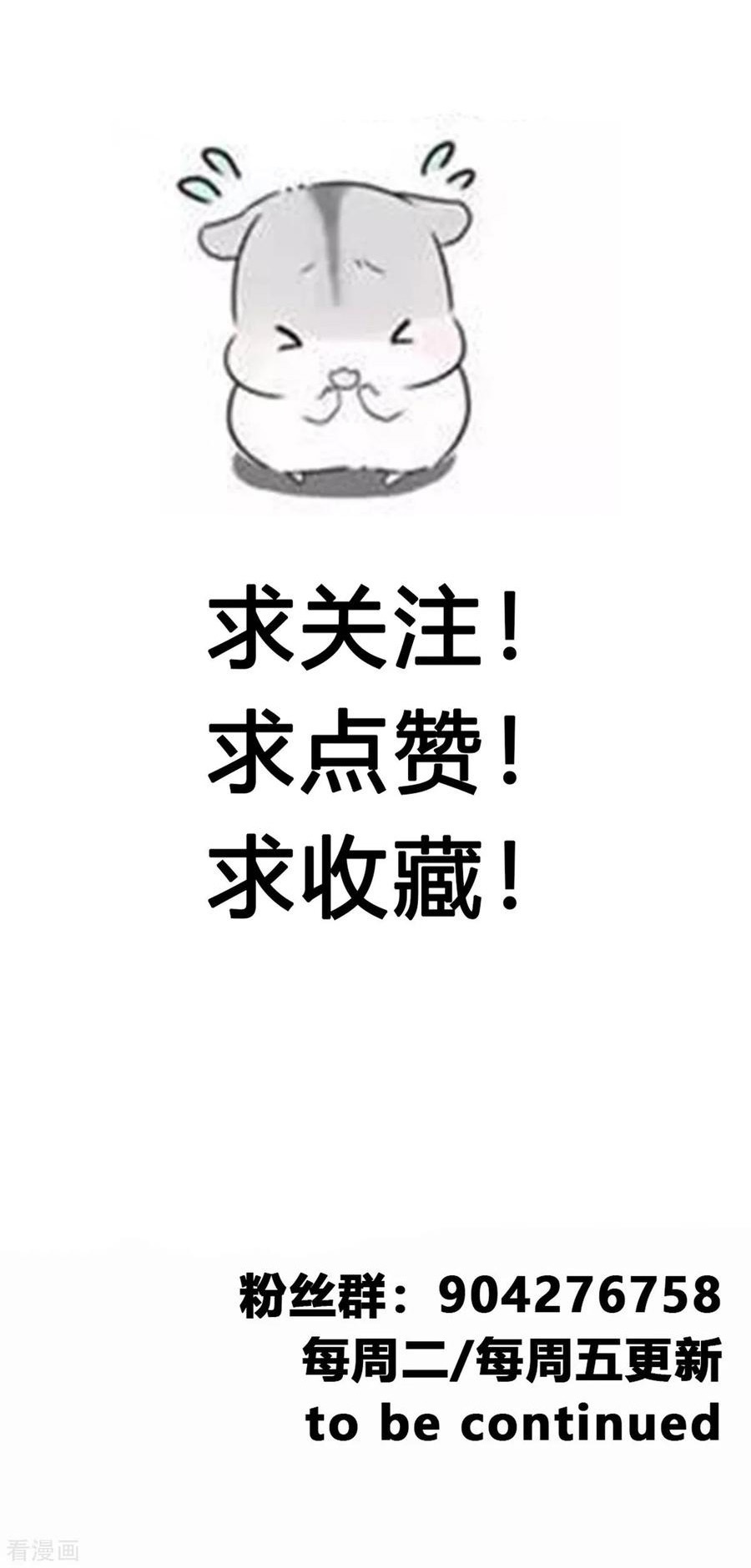 Jueshi Guzun (Peerless Ancient) Chapter 42 Gambar 21